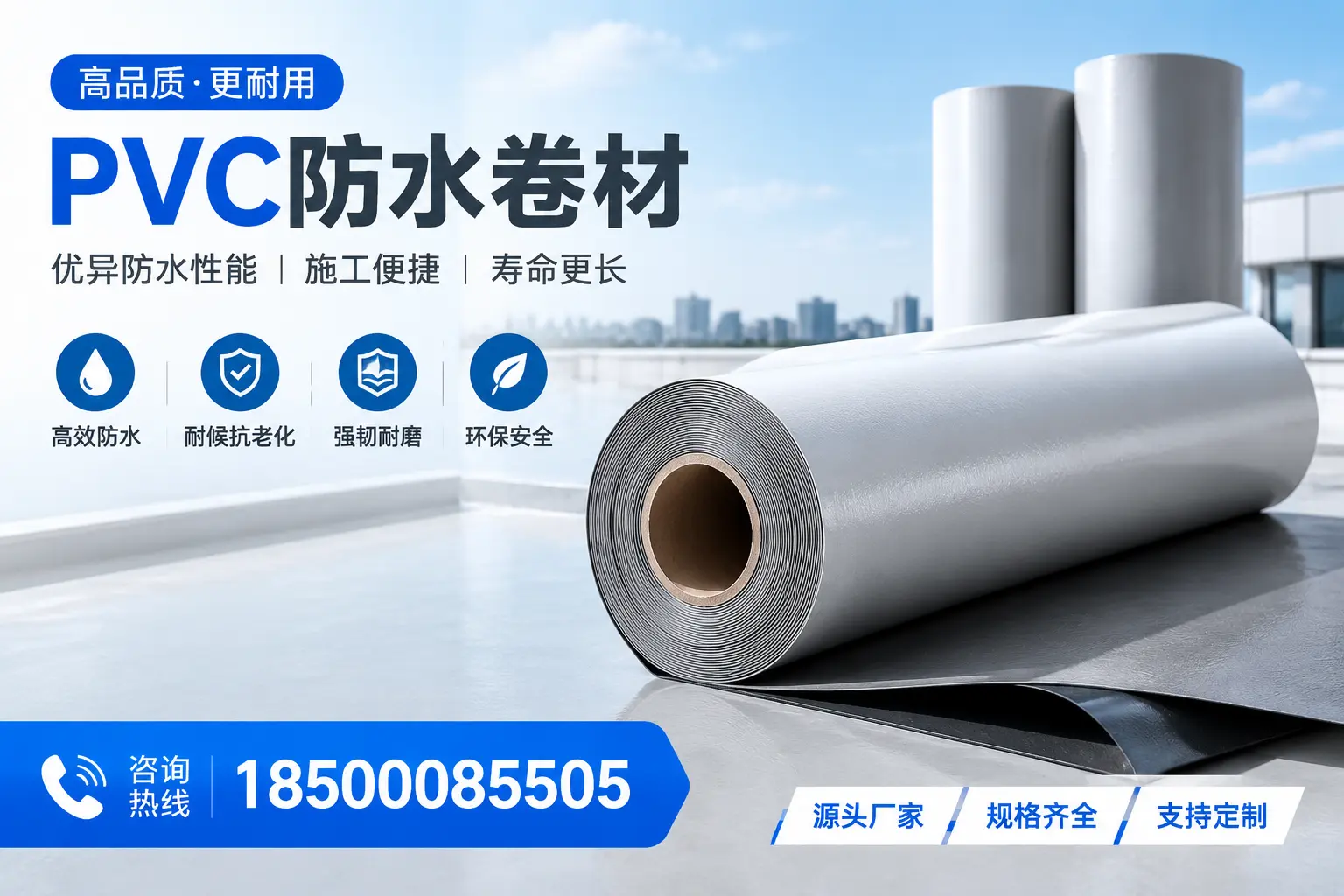 如何正确使用PVC防水卷材,提升家居防水效果,适合德宏的用户